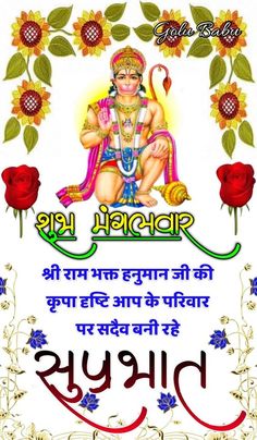 Subh Mangalwar Good Morning Pictures Good Morning Saturday Images, Good Morning Tuesday Images, Sweet Good Morning Images, Tuesday Quotes Good Morning, Good Morning Gift, Good Morning Monday Images, Good Morning Posters, Latest Good Morning Images