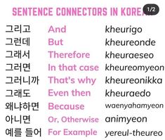 the words in korean are written with different font styles