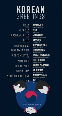 a poster with the words korean greetings on it