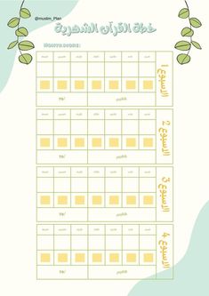 a printable calendar with the words and numbers for each month in yellow, green and blue