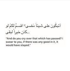 an arabic text that reads, and do you cry that which has passed? swear to you