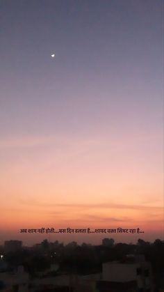 the sun is setting over some buildings with a sky in the background and an airplane flying overhead