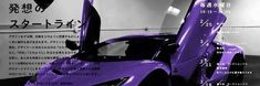 Car Gif, Car Banner, Style Header, Y2k Background, Purple Car, Cute Headers For Twitter, Blue Banner