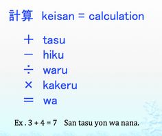 Calculating Japanese Math, Learn Japan, Basic Japanese, Bahasa Jepun, Materi Bahasa Jepang, Japanese Language Lessons, Basic Japanese Words, Learn Japanese Words