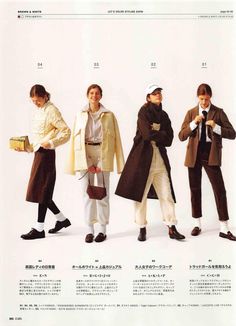 Magazine Japan, New York Outfits, Fashion Terms, Men Stylish Dress, Outfit Formulas, Winter Outfit Inspiration, Swaggy Outfits, Fashion Poster