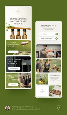 the website design for an organic product company