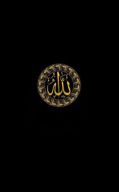 an arabic calligraphy in gold and black on a black background with the word,