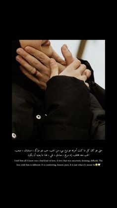 two hands touching each other in front of a black background with an arabic text below