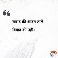 an image of a quote in hindi on white background