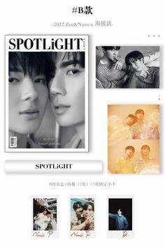 an image of two people on the cover of spotlight magazine, which is featured in chinese