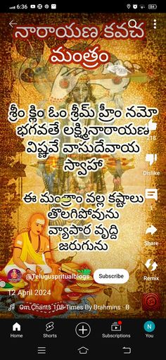 Lil Krishna, Astrology Telugu, Ganpati Songs, Tradition Quotes, Devotional Topics, Durga Mantra, Hindu Quotes, Telugu Inspirational Quotes, Gayatri Mantra