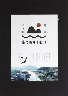 City Posters Design, Japanese Typography, Magazine Layout Design, Magazine Cover Design, Web Graphic Design, Japanese Graphic Design, Print Layout, Graphic Design Tips