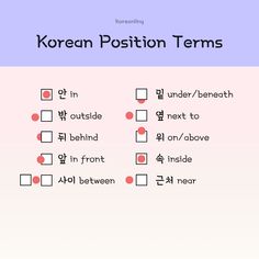 korean position forms with the words in different languages