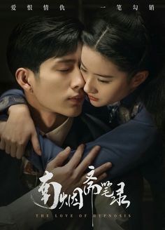 Hidden Love Chinese Drama, Jing Boran, Liu Yifei, Drama China, Park Min Young, Chinese Movies, Hidden Love, Chinese Drama, Thai Drama