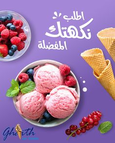 ice cream with raspberries and blueberries in a bowl on a purple background