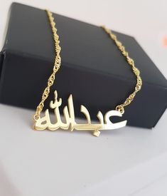 14K Gold Arabic Nameplate, Personalized Name Necklace İn Arabic,925K Sterling Silver Arabic Necklace Singapore Chain, Arabic Gift Personalized Arabic Name Necklace Necklace color: 14 k gold Chain style: Singapur Gold, rose gold and silver plated are also available. Specify if the chain is longer or shorter. Note: Do not spray perfume directly on the necklace. Name Plate Gold Chain, Engraved Pendant Chain Necklace For Anniversary, Engraved Sterling Silver Chain Necklace Gift, Engraved White Gold Chain Necklace For Gift, Personalized Silver Chain Necklace, Nameplate Necklaces For Personalized Gifts, Customized Pendant Necklaces, Personalized Hallmarked Nameplate Necklaces, Gold Sterling Silver Engraved Chain Necklace