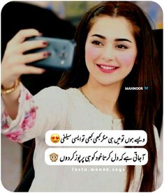 a woman taking a selfie with her cell phone in front of her face and the caption reads, mahnoor