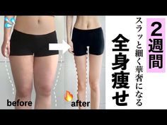 【痩せる方法】ムダな脂肪と筋肉が落ちる！スラッと細い体になるお家ピラティス！【筋肉質解消】 - YouTube Short Intense Workouts, Korean Ideal Body Type Workout, Body Type Workout, Slim Legs Workout, Kpop Workout, Leg Workout Routine, Workouts For Teens, All Body Workout, Workout For Flat Stomach