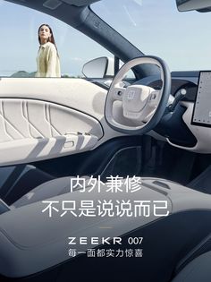 a woman standing behind the wheel of a car with an advertisement in english and chinese