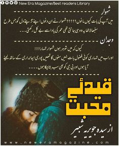 an advertisement for the new magazine in english and arabic, with two people hugging each other