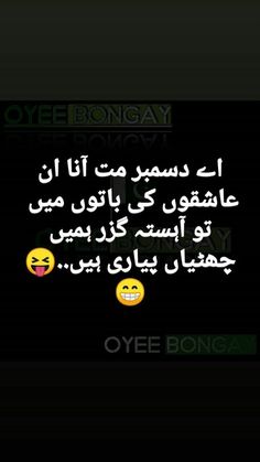 an arabic text with two smiley faces and the words oye bongay written on it