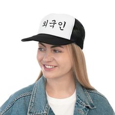 You are special. You are unique. You are the best. You deserve a trucker hat with words on it. Rocking this hat featuring the Korean word for foreigner, you'll be able to let everyone know that not only are you not Korean, but you're also a fan of Korean culture. This trucker hat features a 100% polyester front and 100% nylon mesh weave back, making it super durable through regular wear and tear. It features a one size fits most design with an adjustable plastic snap closure: 22.8" (58cm). The cap's front has six rows of visor stitching.  .: Material: 100% polyester foam front with 100% nylon mesh weave back .: One size fits most (22.8"/58cm) .: Adjustable plastic snap closure .: Six row stitching on visor Korean Word, Korean Culture, You Are Special, Everyone Knows, Trucker Cap, You Deserve, Snap Closure, The Row, Caps Hats