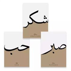 three greeting cards with arabic writing on the front and back, one in brown and white