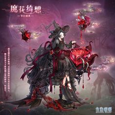 Demon Kingdom, Bessie Love, Magic Flower, Fairy Ears, Halloween Suits, Min Min, Queen Art