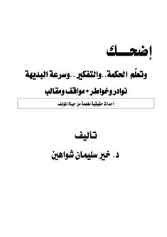 an arabic text on white paper with black and white writing in two different languages,