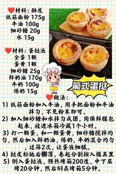 Hong Kong Egg Tart, Egg Tart, Food Lists, Tart, Pastry, Pie, Bread, Candy