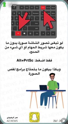 an arabic text with two arrows pointing to the keyboard