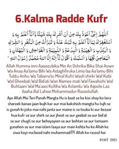 an arabic text with the words 6 kalama rade kufr