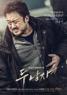 [Video + Photos] Added new character video, poster and stills for the Korean movie 'Derailed' @ HanCinema :: The Korean Movie and Drama Database Korean Film Poster, Ma Dong Seok, Runaway Kids, Dong Seok, Kim Jae-young, Korean Film, Video Travel, Choi Min Ho, Korean Movies