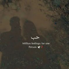 the shadow of two people in front of a sign that says million feelings for one person