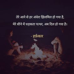 two people sitting around a campfire at night with the caption written in english