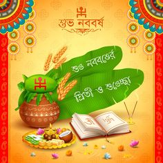 Wishes For Happy New Year, New Year Invitation Card, Happy New Year Download, New Year Invitation, Happy Baisakhi