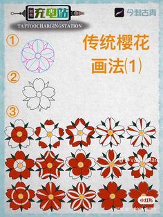 an advertisement with flowers on it for tattoo and piercing station in the chinese language,