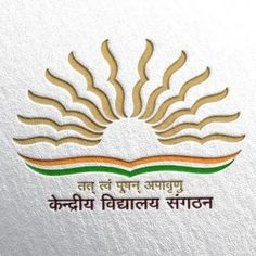 Kendriya Vidyalaya Admission List