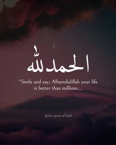 an arabic quote with the words smile and say, alhamdullah your life is better thanmillons