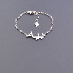 "Personalized Sterling Silver Arabic Name Bracelet,Islamic Name Bracelet For Best Friend ★ ★ ★ ★ ★The jewelry made of High Quality 925 Sterling Silver with handmade. ★ ★ ★ ★ ★Orders need 3-5 business days to finished. ★ ★ ★ ★ ★The products will be sent carefully wrapped and packed in a beautiful gift box! ★ ★ ★ ★ ★ Your order ships with a tracking number. You can always tracking order status. ★ ★ ★ ★ ★ 100% SATISFACTION!Give FULL refund if you do not love it. Arabic Bracelet Specifications: Meta Silver Personalized Heart Bracelet, Personalized Sterling Silver Heart Friendship Bracelet, Sterling Silver Friendship Spiritual Bracelets, Silver Custom Name Bangle Bracelet, Silver Name Bracelet For Friendship, Everyday Silver Charm Bracelet With Custom Name, Personalized Silver Bangle Chain Bracelet, Silver Personalized Name Bracelet For Friendship, Custom Name Silver Bangle Bracelet