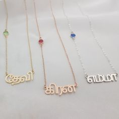 𝐻𝑜𝓌 𝒯𝑜 𝒪𝓇𝒹𝑒𝓇 - Choose material & birth month. - Choose chain length. - Leave the name/word in the personalization box in Tamil letters only. - You can use a virtual keyboard: https://www.lexilogos.com/keyboard/tamil.htm - Up to 11 characters. 𝐼𝓉𝑒𝓂 𝒟𝑒𝓈𝒸𝓇𝒾𝓅𝓉𝒾𝑜𝓃 Tamil Name Necklace With Birthstone. Name dimensions: height: 9-12mm, width 25-40mm. 𝒪𝓇𝒹𝑒𝓇 𝐻𝒶𝓃𝒹𝓁𝒾𝓃𝑔 𝒯𝒾𝓂𝑒 Order processing time for our items is 3-5 business days, please note it does not include the Spiritual Style Name Necklace Gift, Custom Name Necklace For Personalized Gift, Spiritual Name Necklace For Personalized Gift, Spiritual Name Necklace For Gift, Spiritual Name Necklace As A Gift, Spiritual Personalized Name Necklace As Gift, Personalized Spiritual Name Necklace For Gift, Spiritual Name Necklace For Mother's Day, Silver Nameplate Birthstone Necklace As Gift