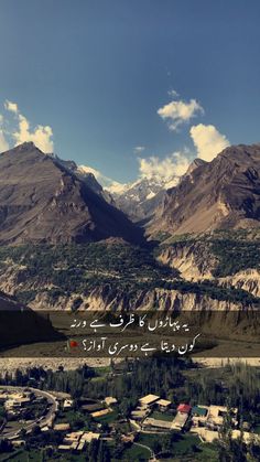 an aerial view of mountains and houses in the foreground with a quote written in arabic