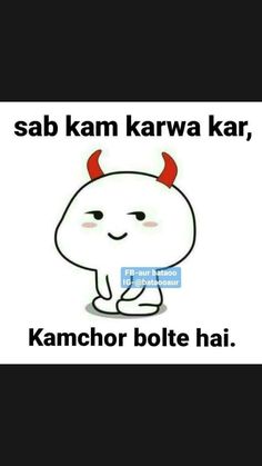 a cartoon character with horns on his head and the words, sab kam kar