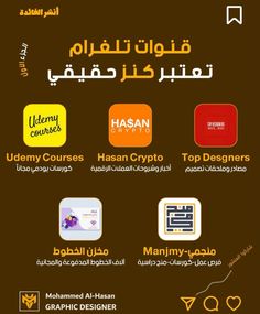 an arabic textbook with different types of logos