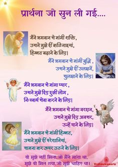 Brahma Kumaris, Baba Image, Om Shanti Om, Good Thoughts Quotes, Hindi Quotes, Funny Short Videos, Good Thoughts, Affirmation Quotes, Thoughts Quotes