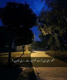 an image of a street at night with the words in arabic