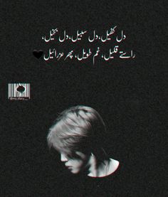 an arabic text with the image of a woman's face in black and white