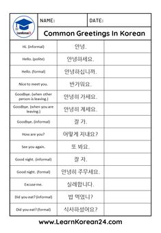 the korean version of common greetings in korean