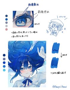 an anime character's blue eyes and hair are featured in this page with the caption