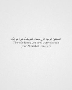 Islam, Deen, Islamic reminders, Akhirah, Fi Amanillah Quotes, Arabic Quotes With Translation, Meaningful Tattoo Quotes, Muhammad Quotes, Pray Quotes, Hadith Quotes